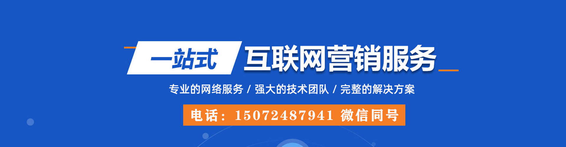 衢江sem优化